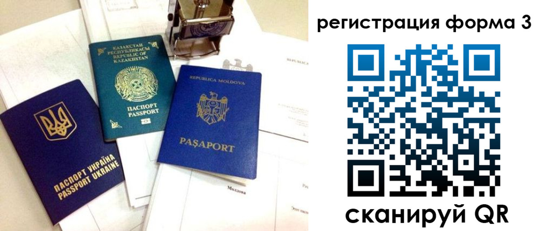 временная регистрация 2025 в Сортавале