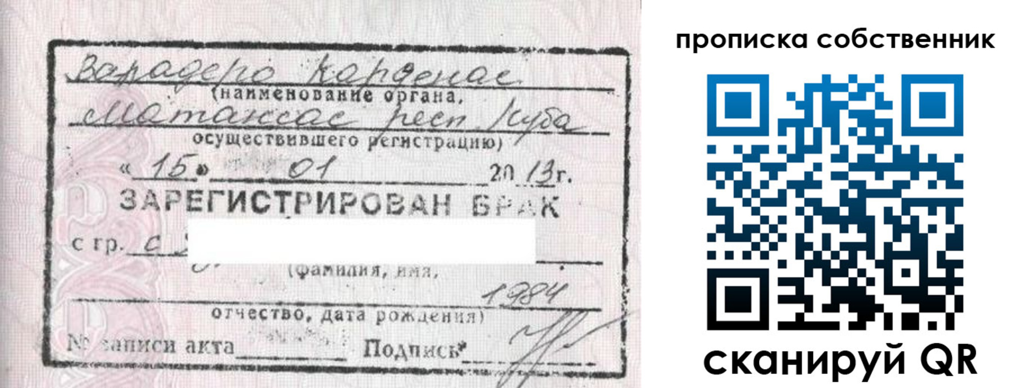 временная регистрация собственник в Сортавале