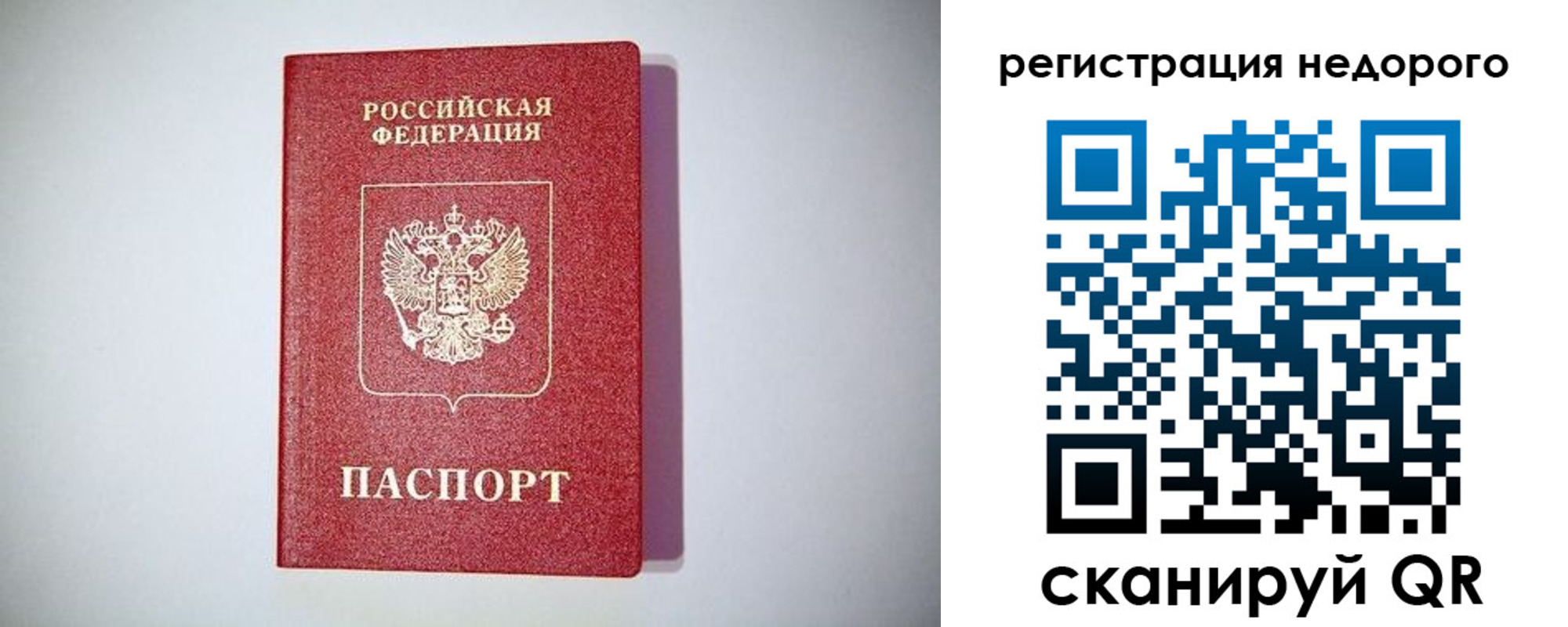временная регистрация купить в Сортавале