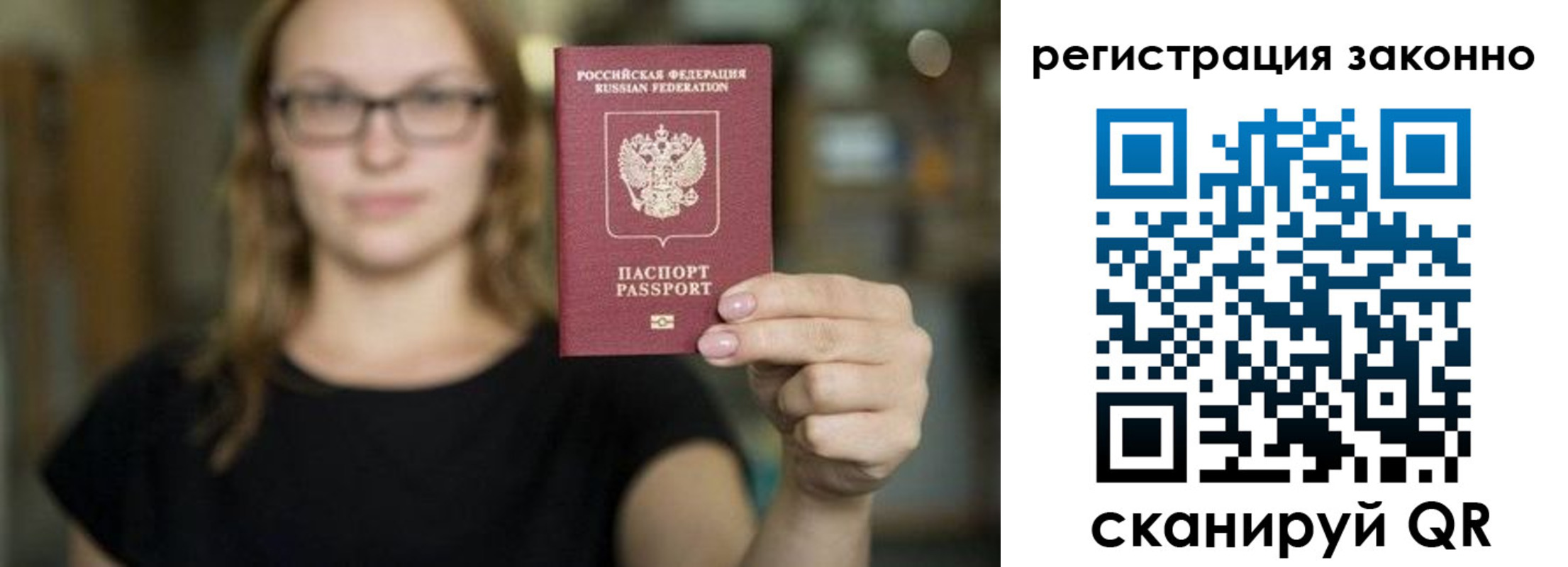прописка законно в Сортавале
