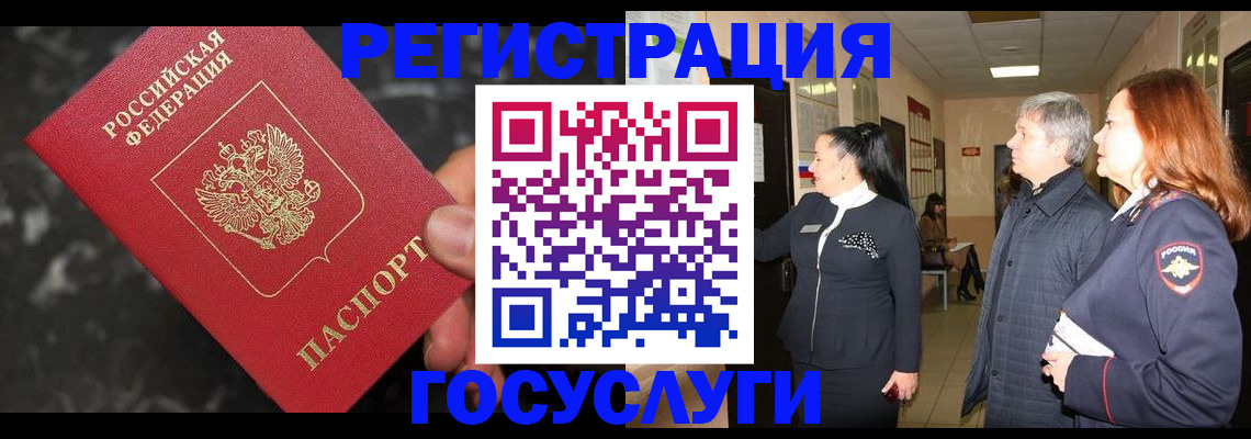 временная прописка в Сортавале