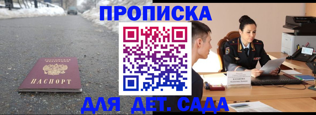 временная регистрация для всех в Сортавале