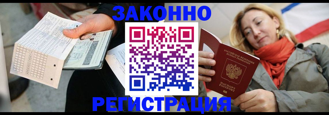 временная регистрация законно в Сортавале