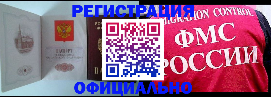 временная регистрация в квартире в Сортавале