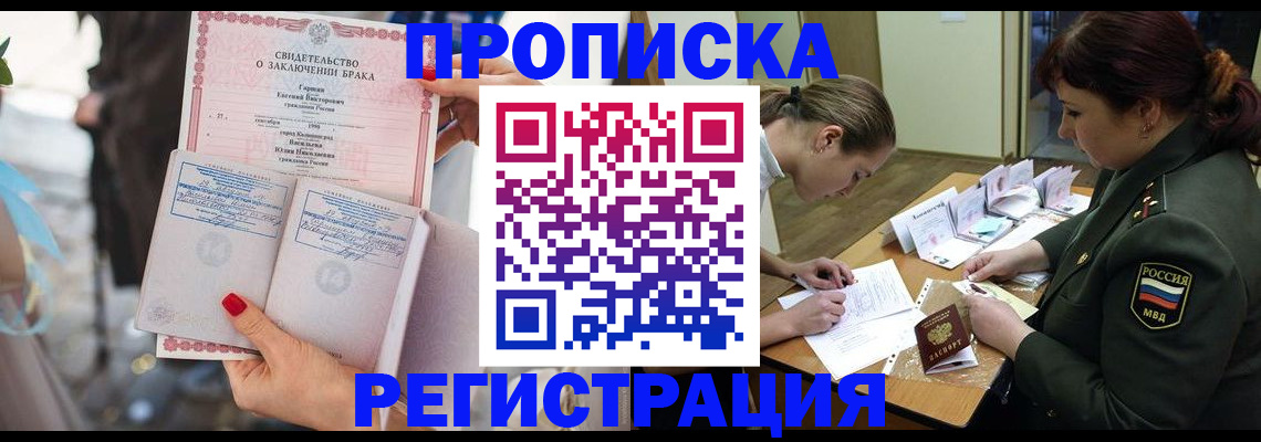 прописка в квартире в Сортавале